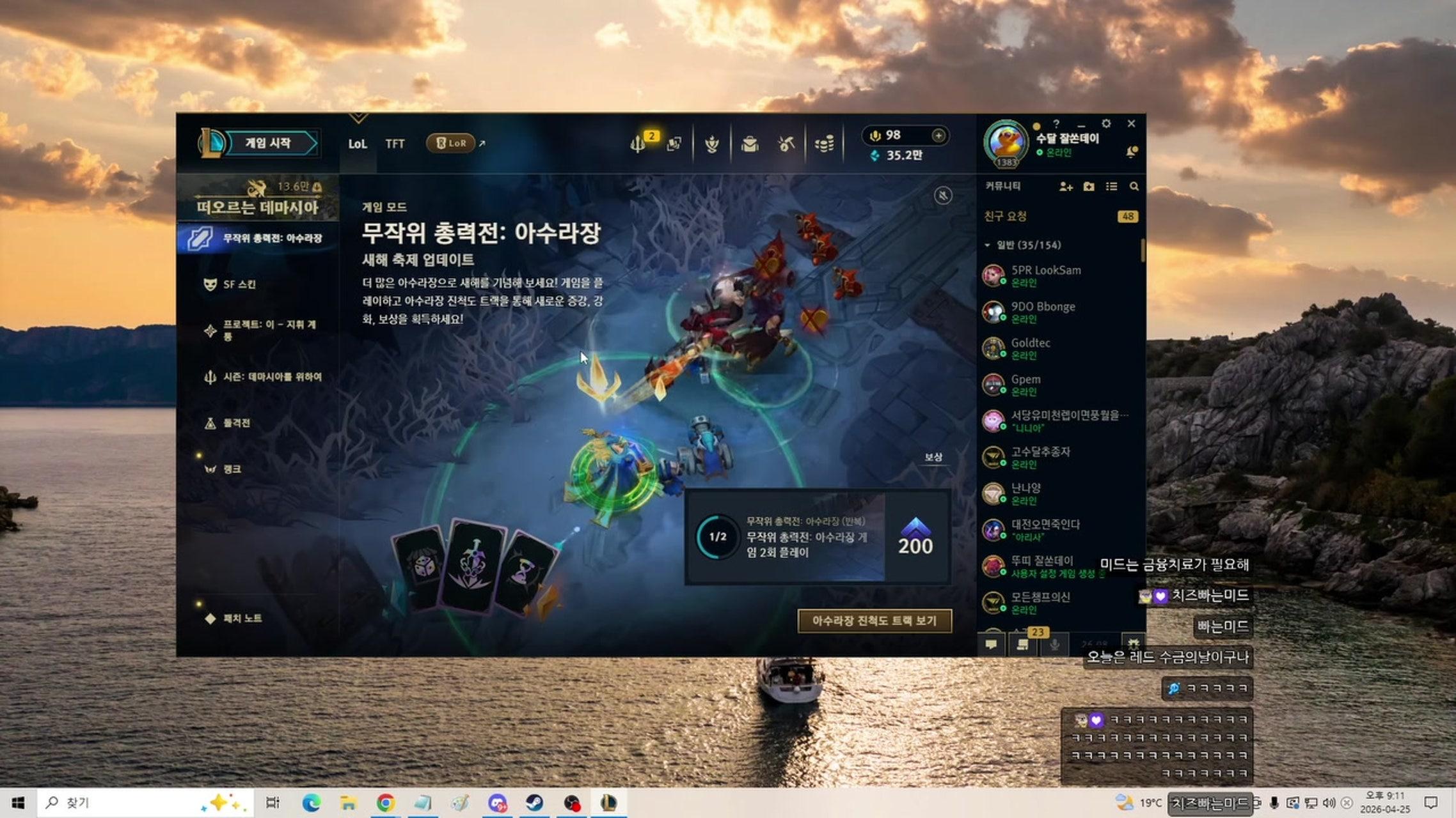 방송화면 썸네일