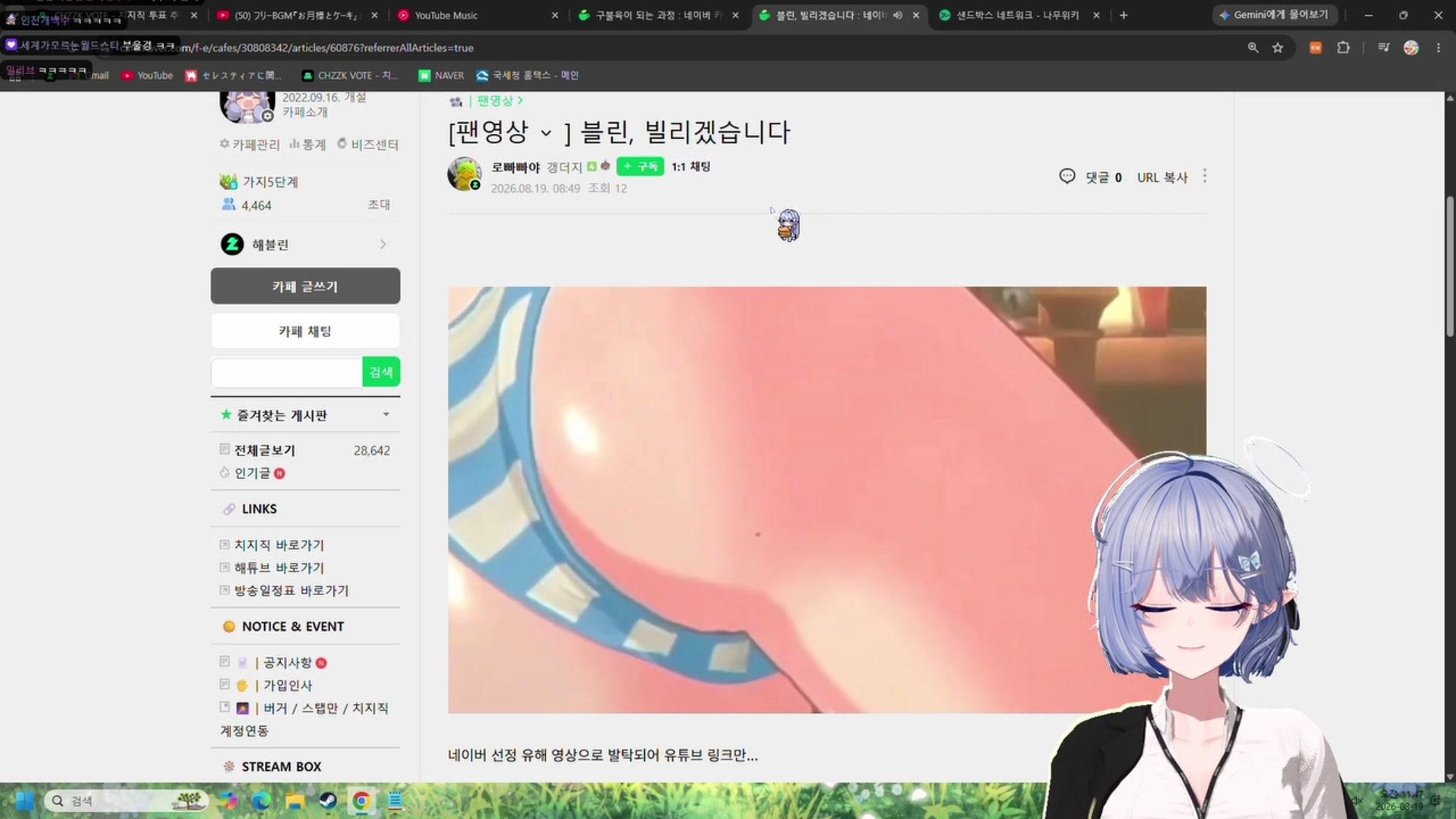 방송화면 썸네일