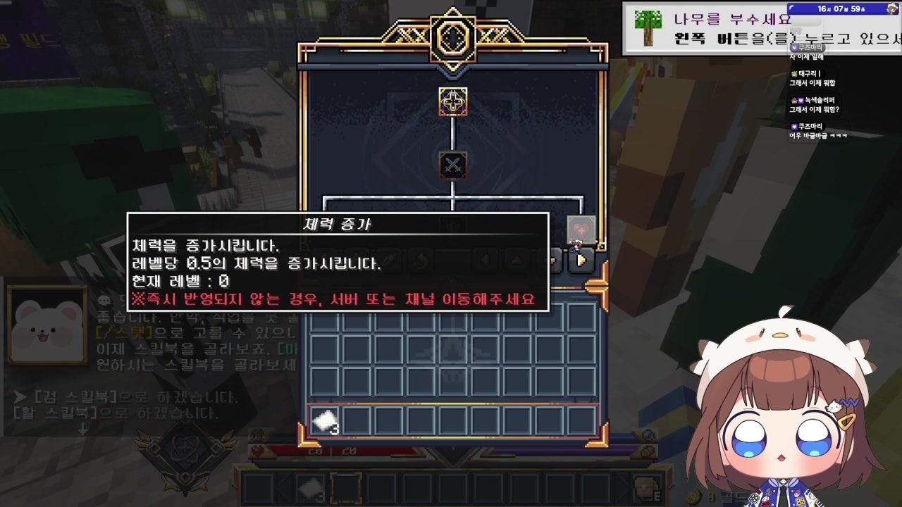 오늘의 할 일 : 분탕치기