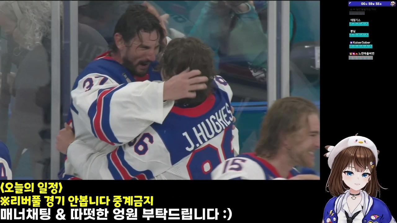 동계올림픽 마지막날