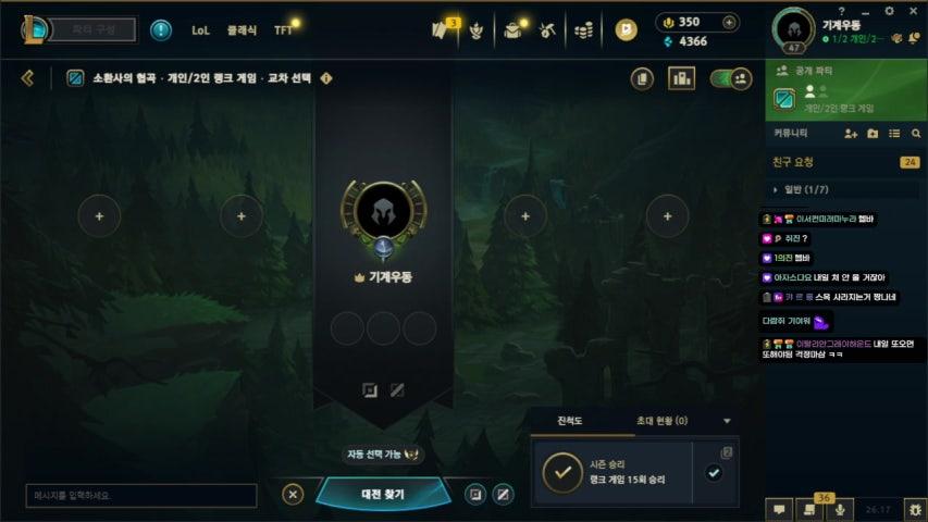배치부터 챌린저까지 