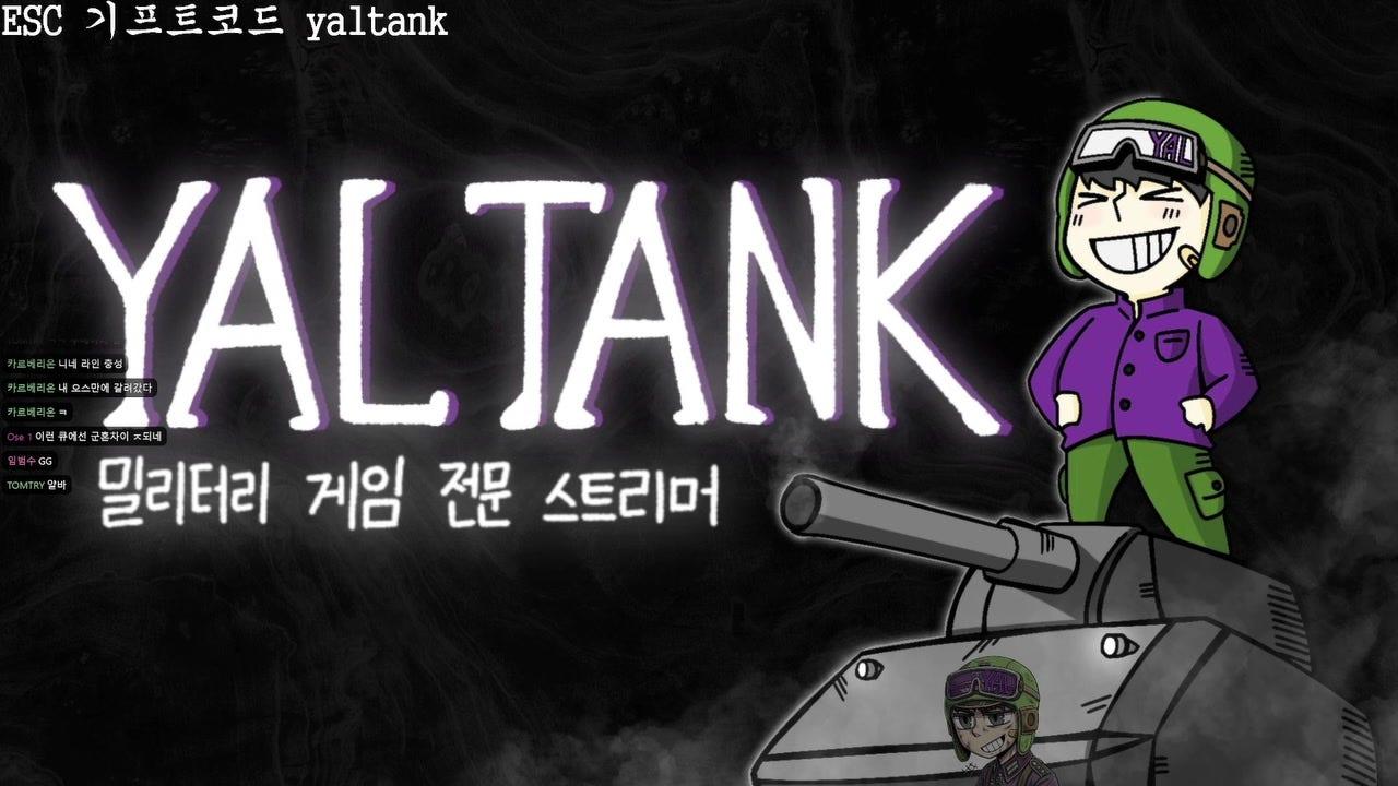 얄땅Yaltank 라이브 썸네일