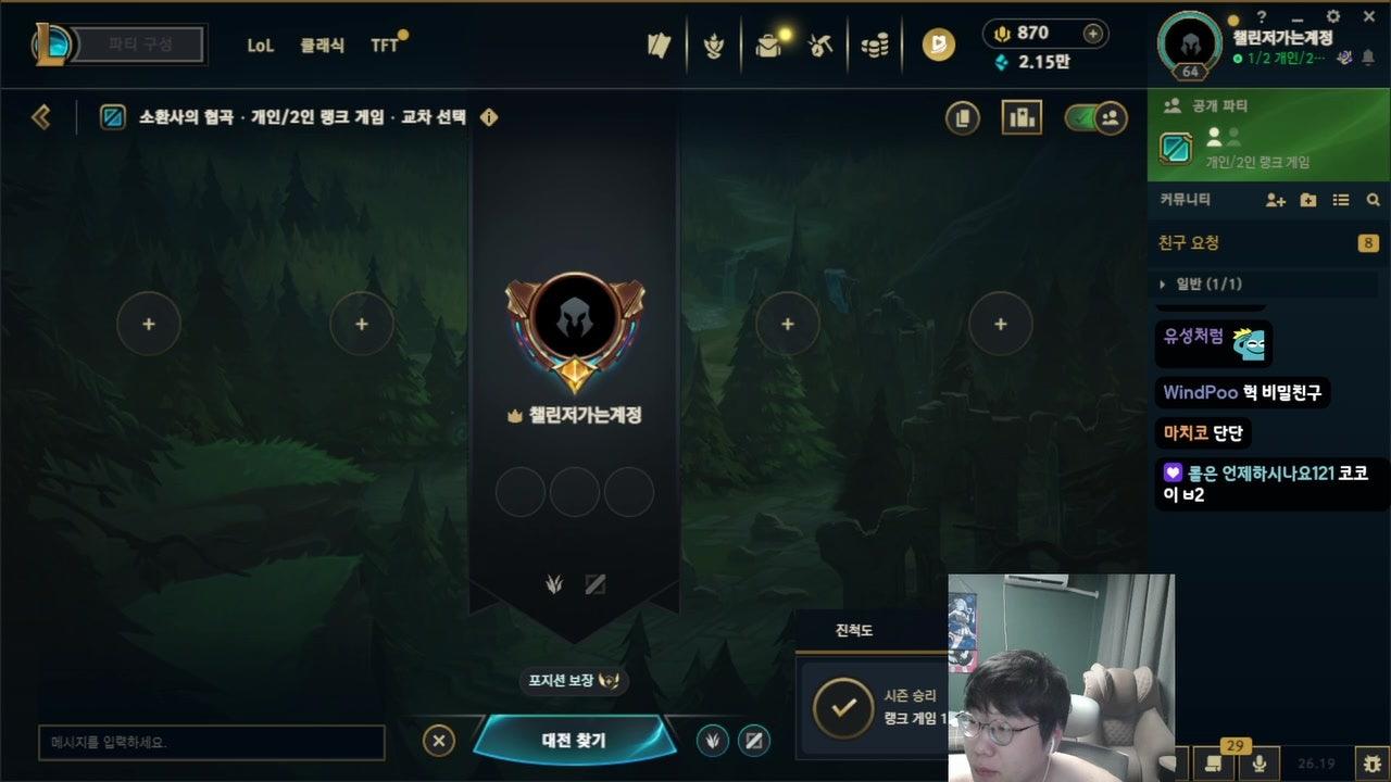 찬우정 라이브 썸네일