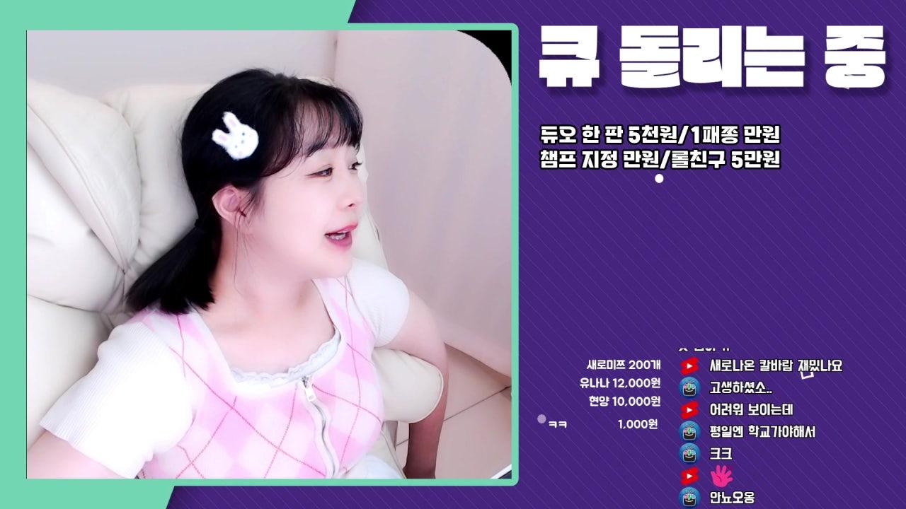 류민아 라이브 썸네일