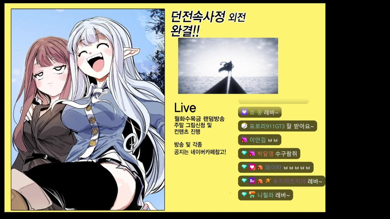 새벽그림방송