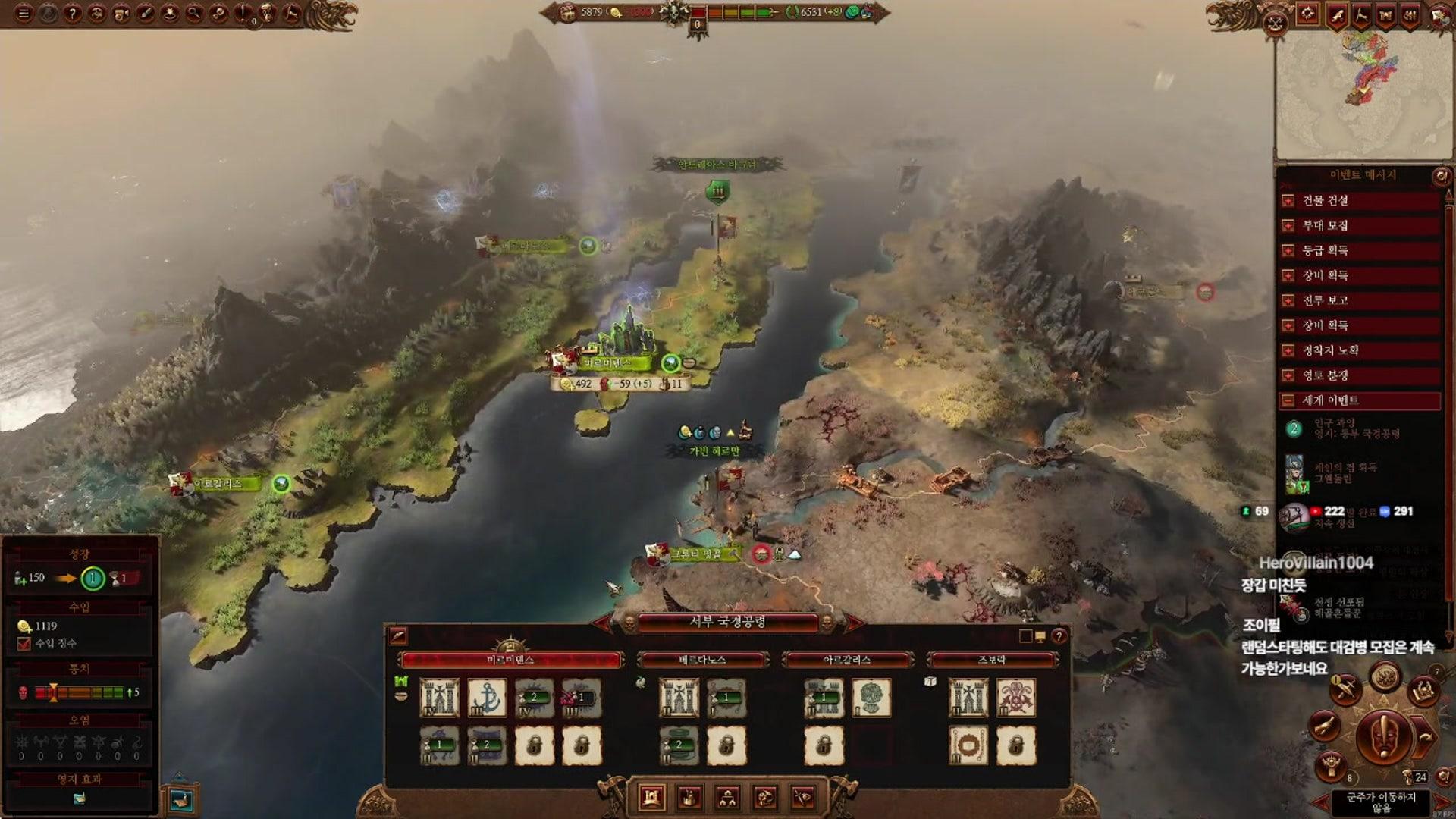 그롬마쉬tv - 토탈 워: 워해머 3