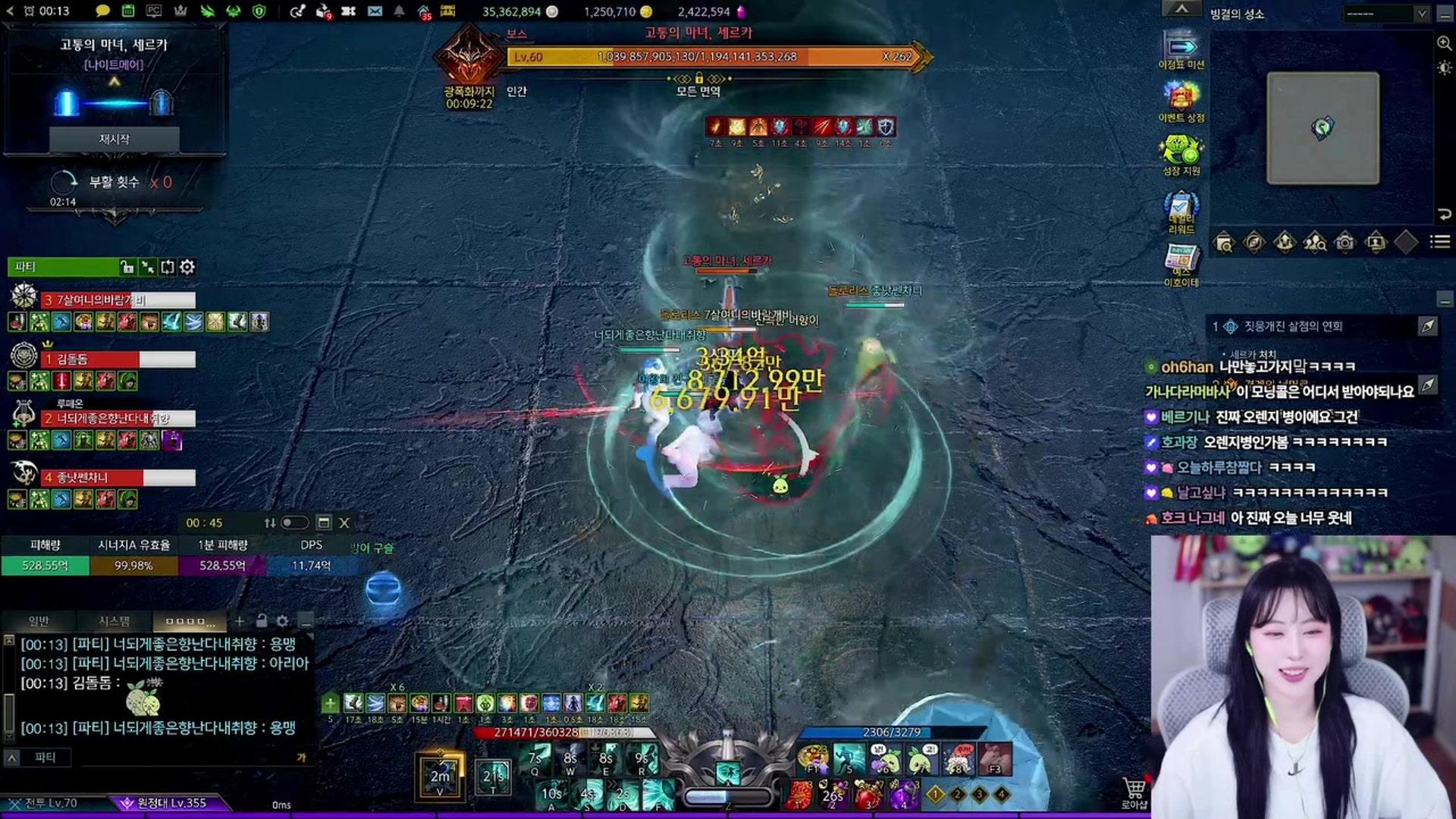 짱여니 - 로스트아크