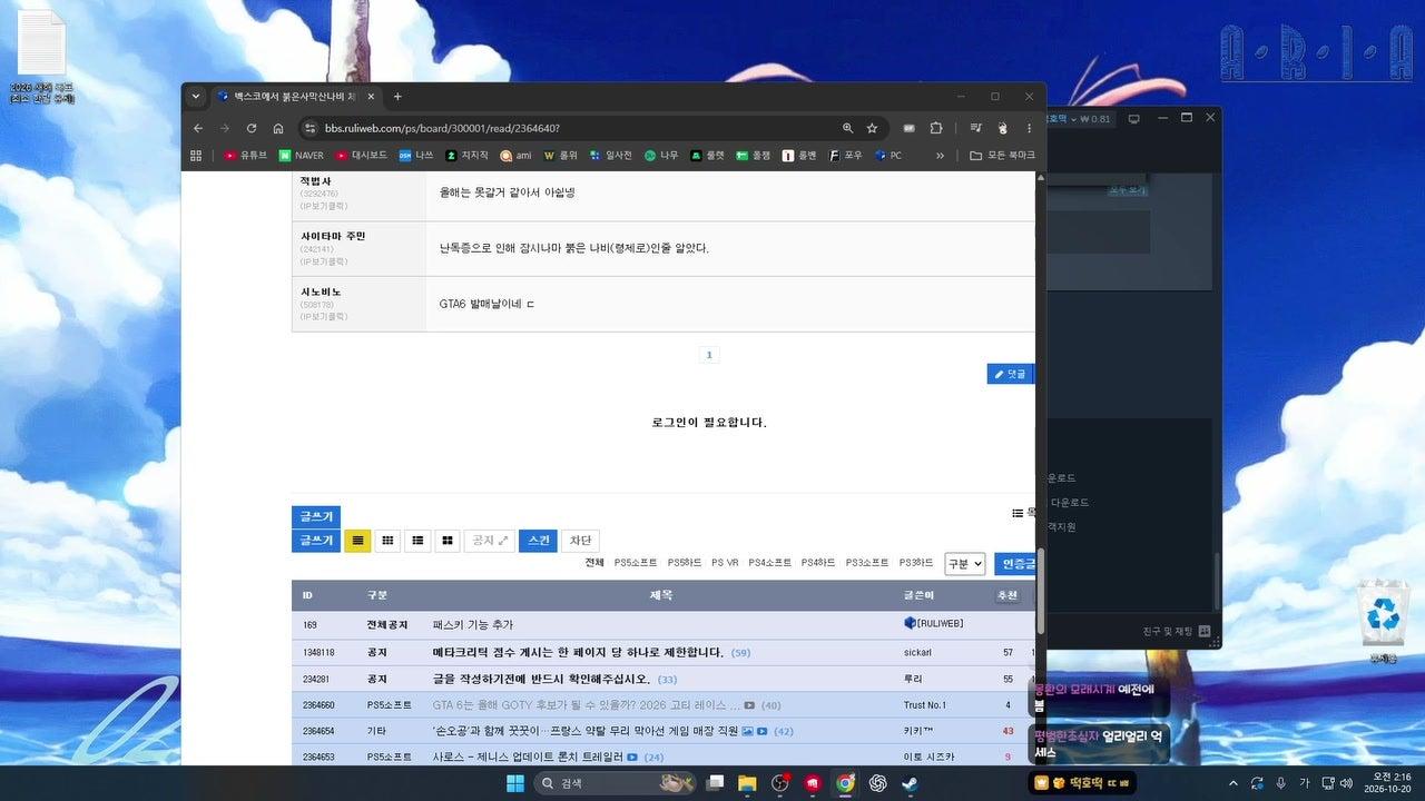 방송화면 썸네일