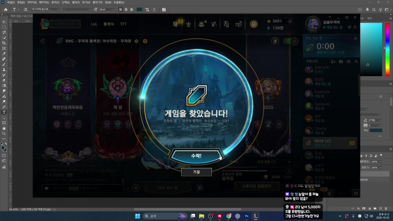 방송화면 썸네일