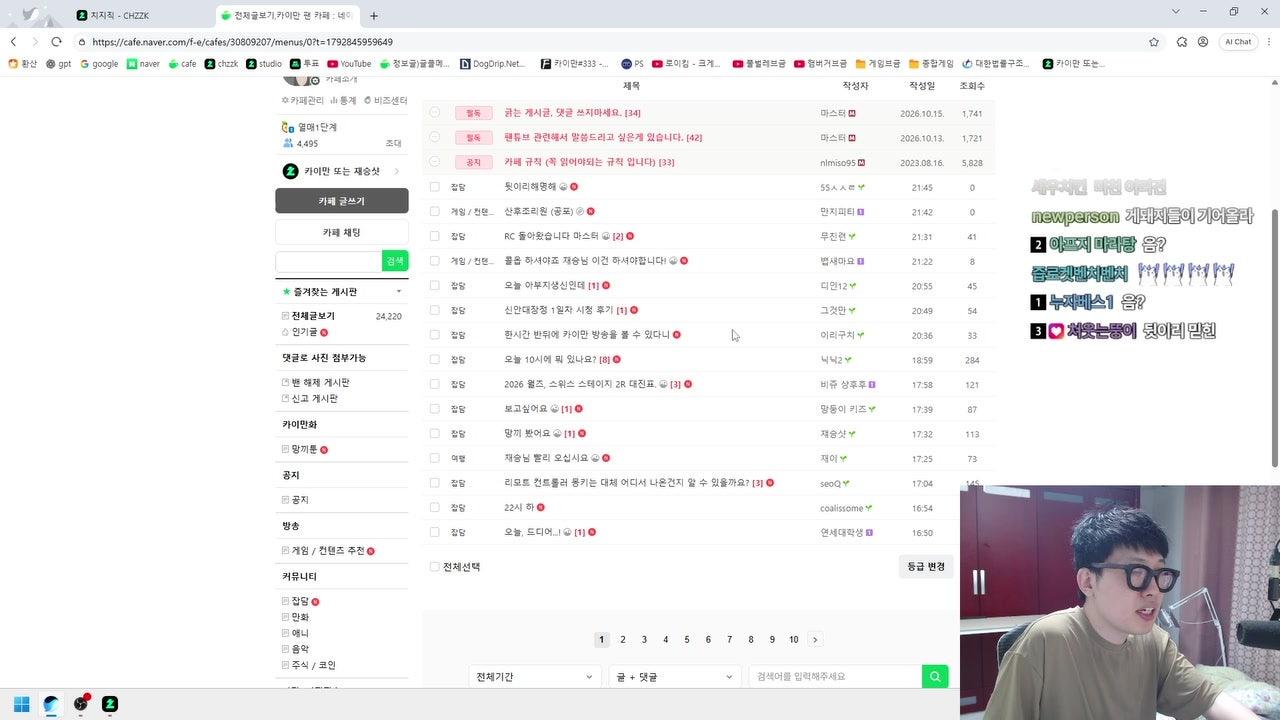 방송화면 썸네일