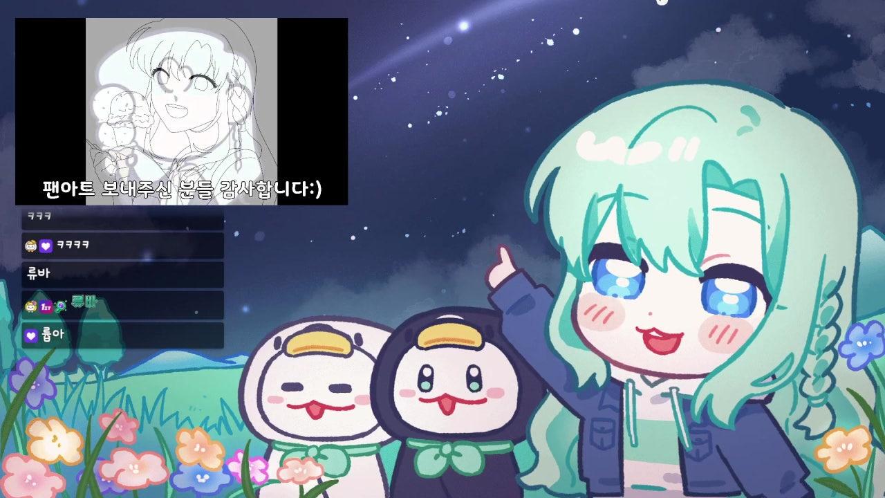 류은유 라이브 썸네일