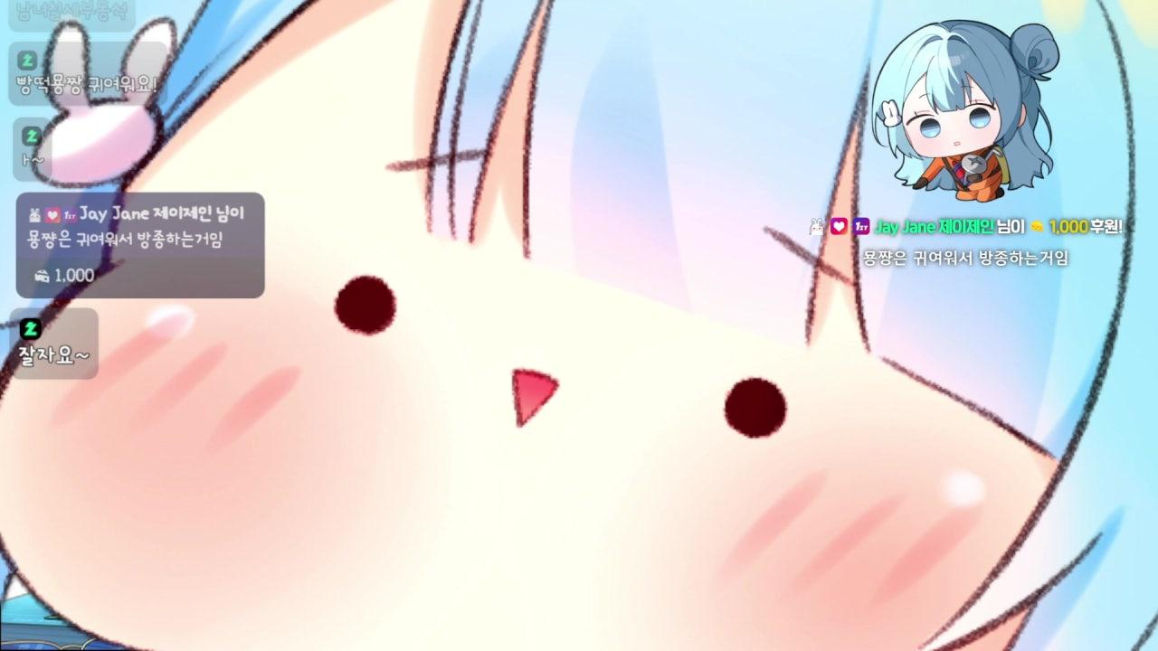 묭 이 라이브 썸네일