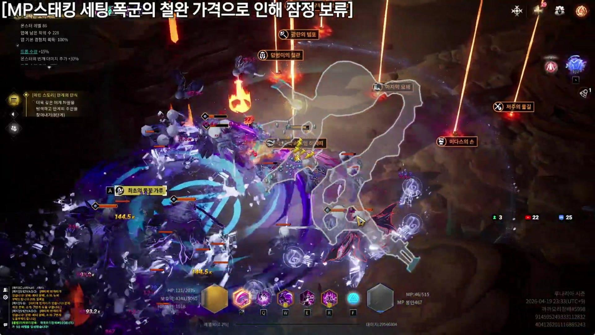 까까모리a - 토치라이트: 인피니트