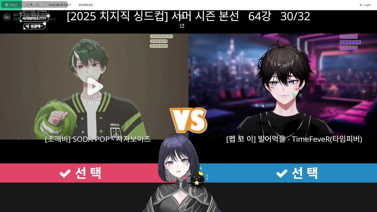 싱드컵 구경하기