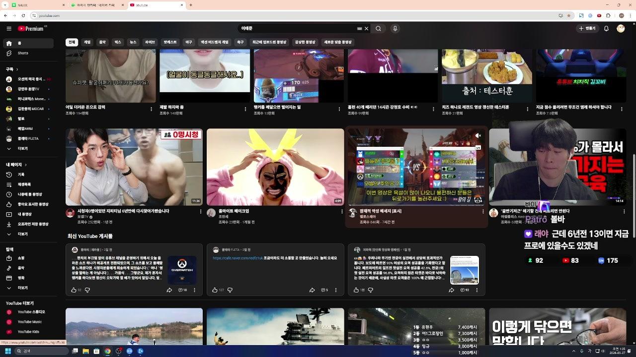 아이치 라이브 썸네일