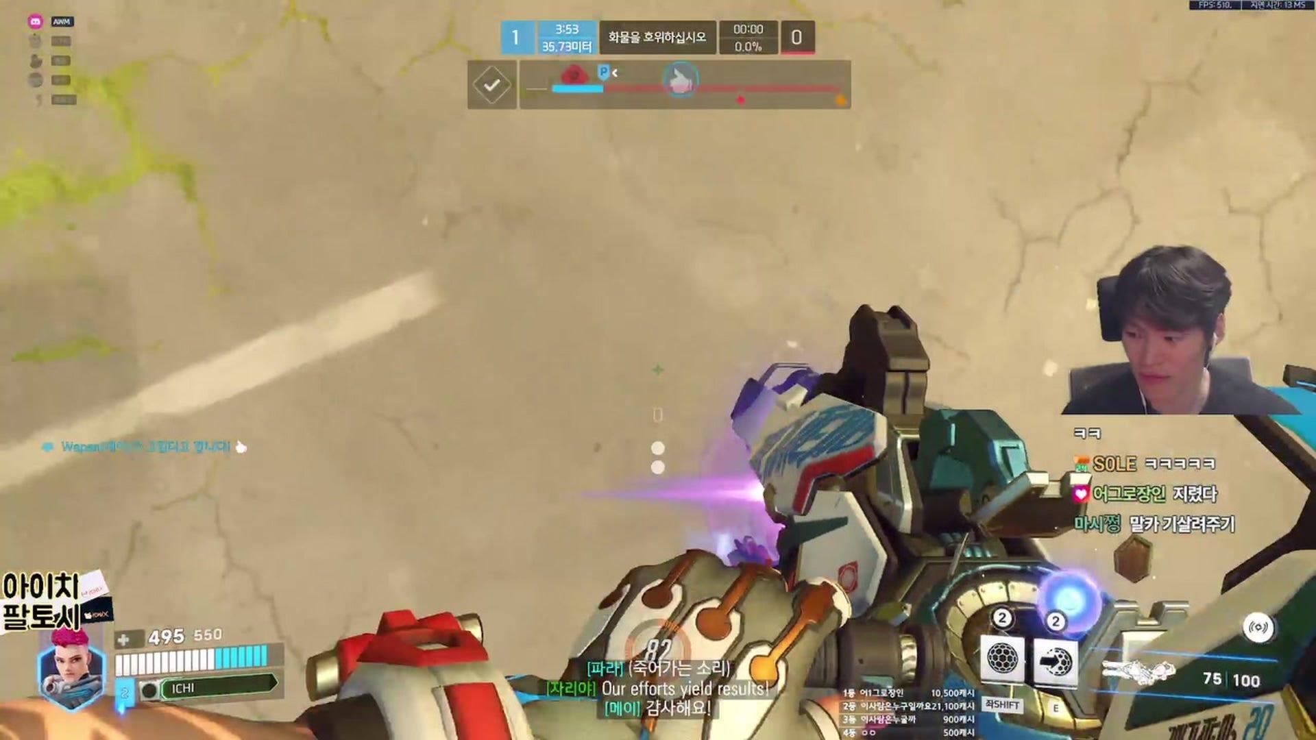 아이치 - 오버워치