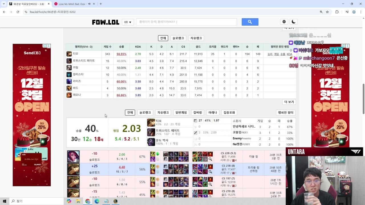 운타라 라이브 썸네일