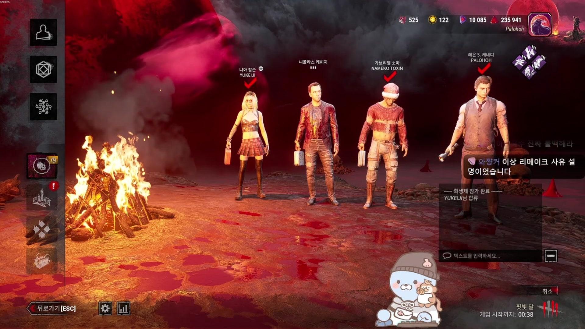 춤보 - 데드 바이 데이라이트