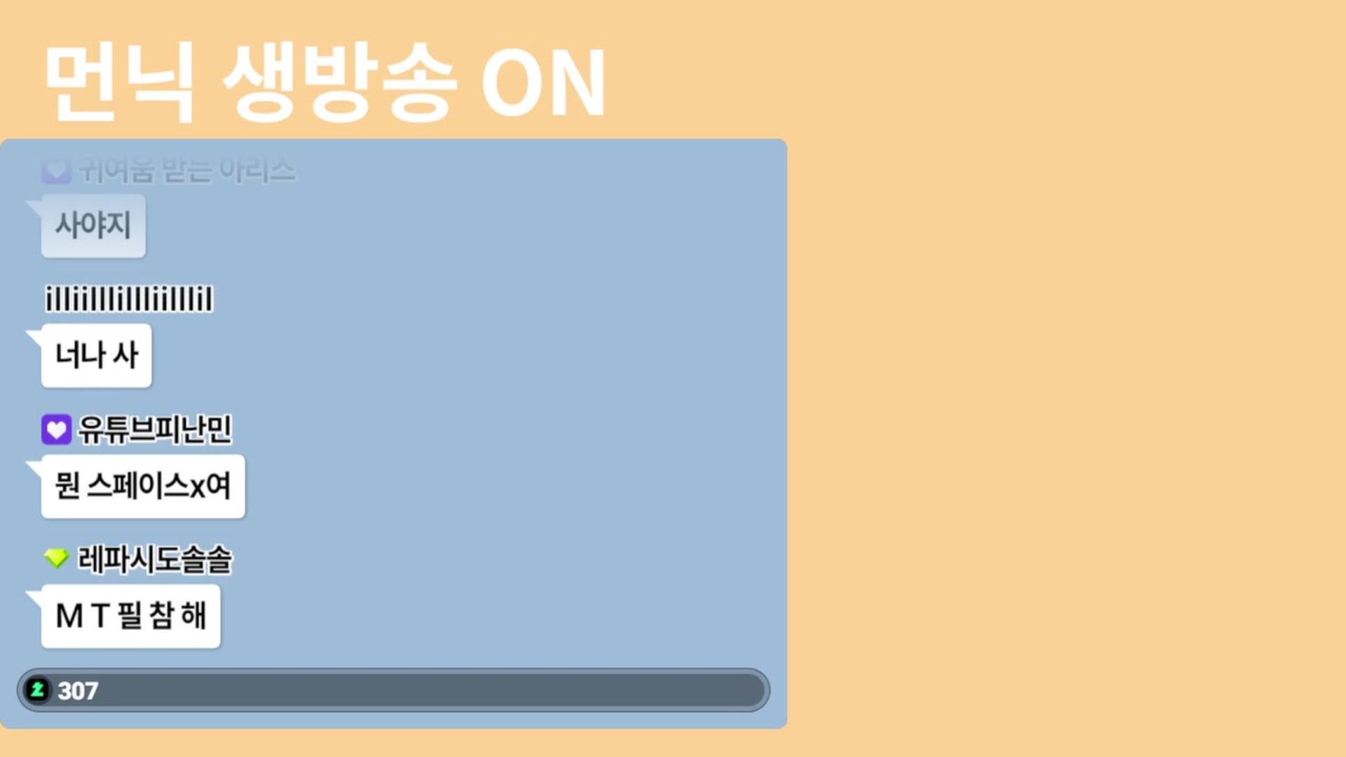 먼닉 Munnik - 하츠 오브 아이언 4