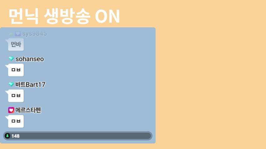 먼닉 Munnik 라이브 미리보기