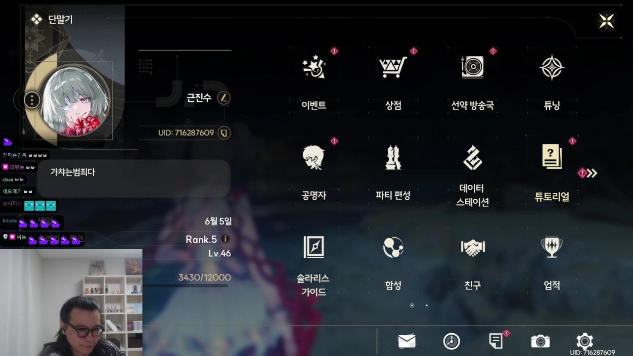 띵조 유입 리나시타 9막