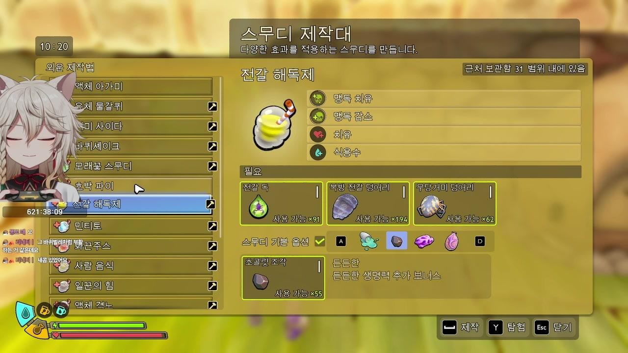 참외몬 라이브 썸네일