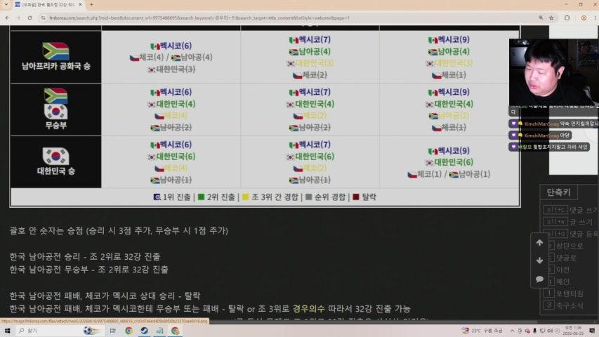 방송화면 썸네일