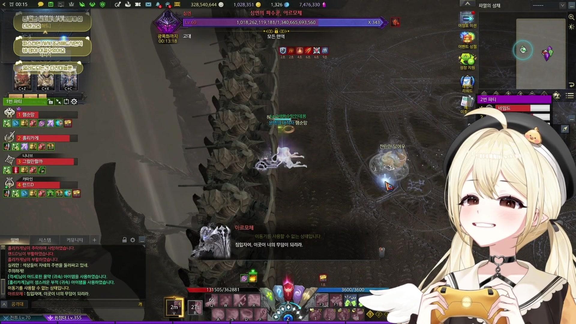 순망 - 로스트아크