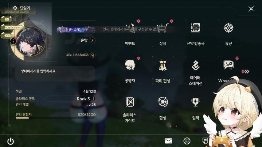 순망 라이브 미리보기