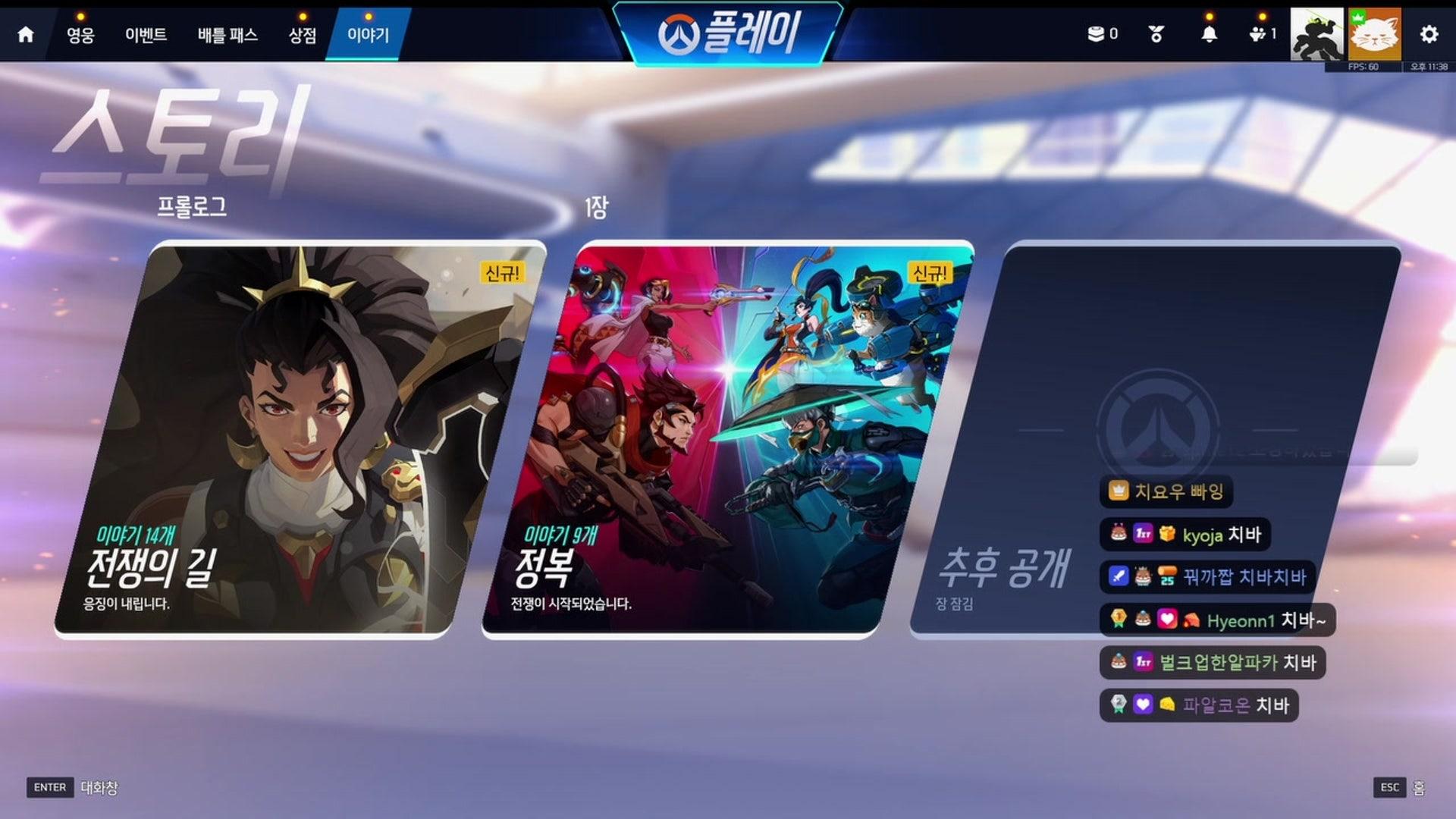 치요우 - 오버워치