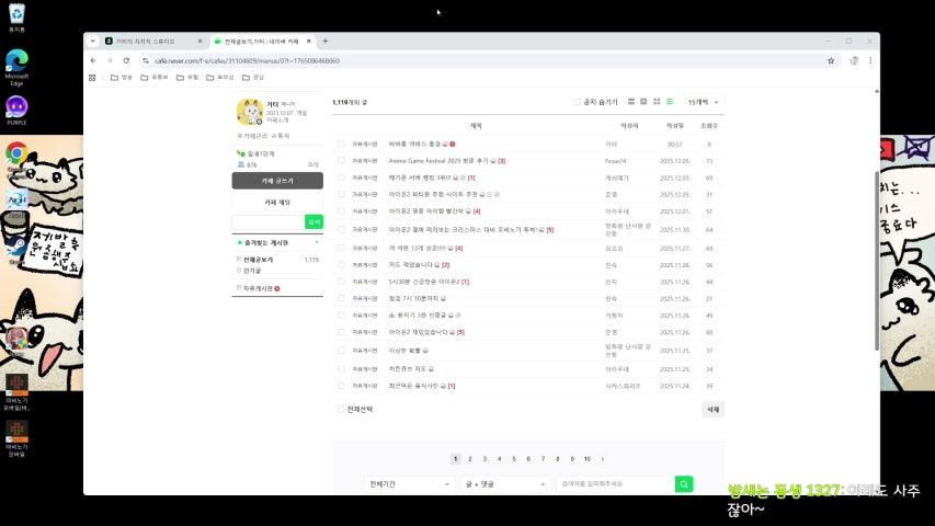 방송화면 썸네일