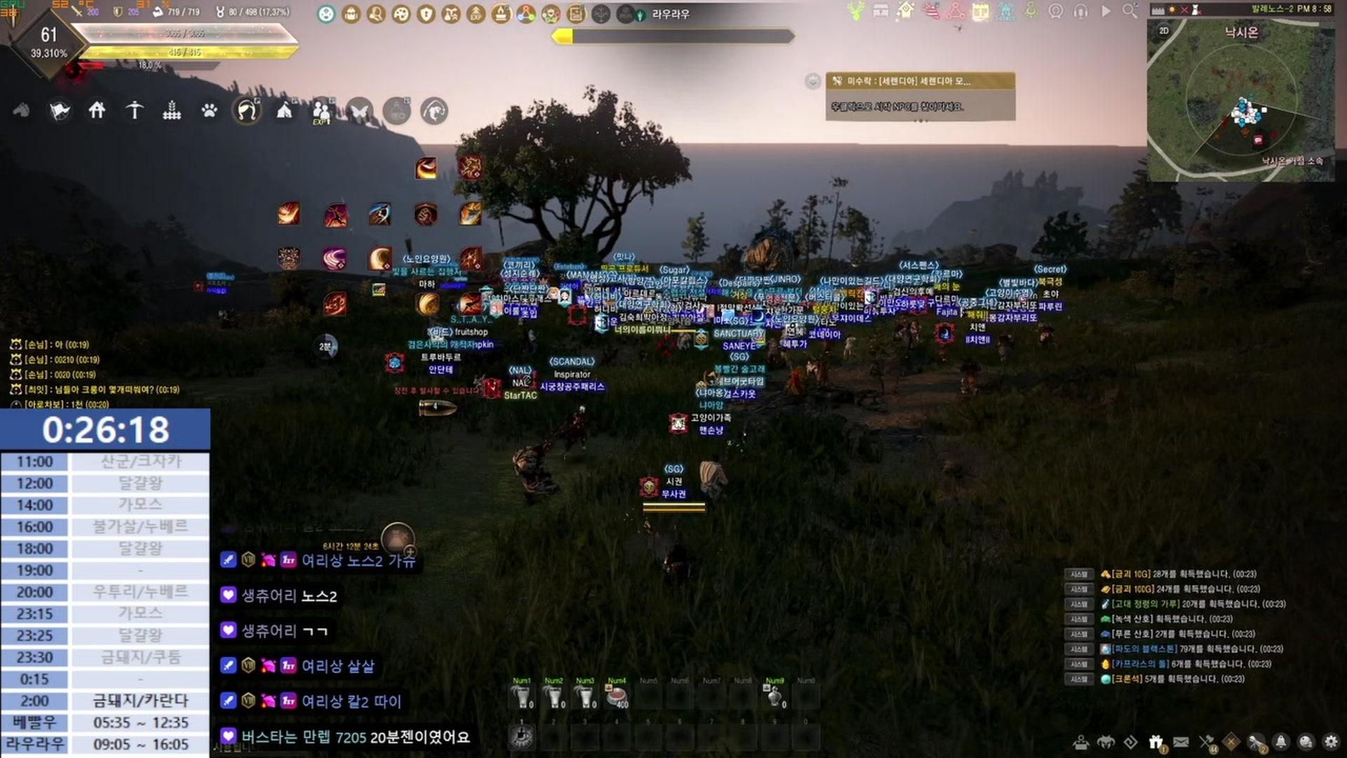 시권 - 붉은사막