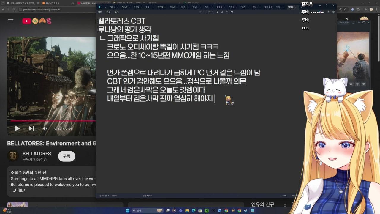 아침냥~2시에 신작 벨라토레스 CBT 해볼게요
