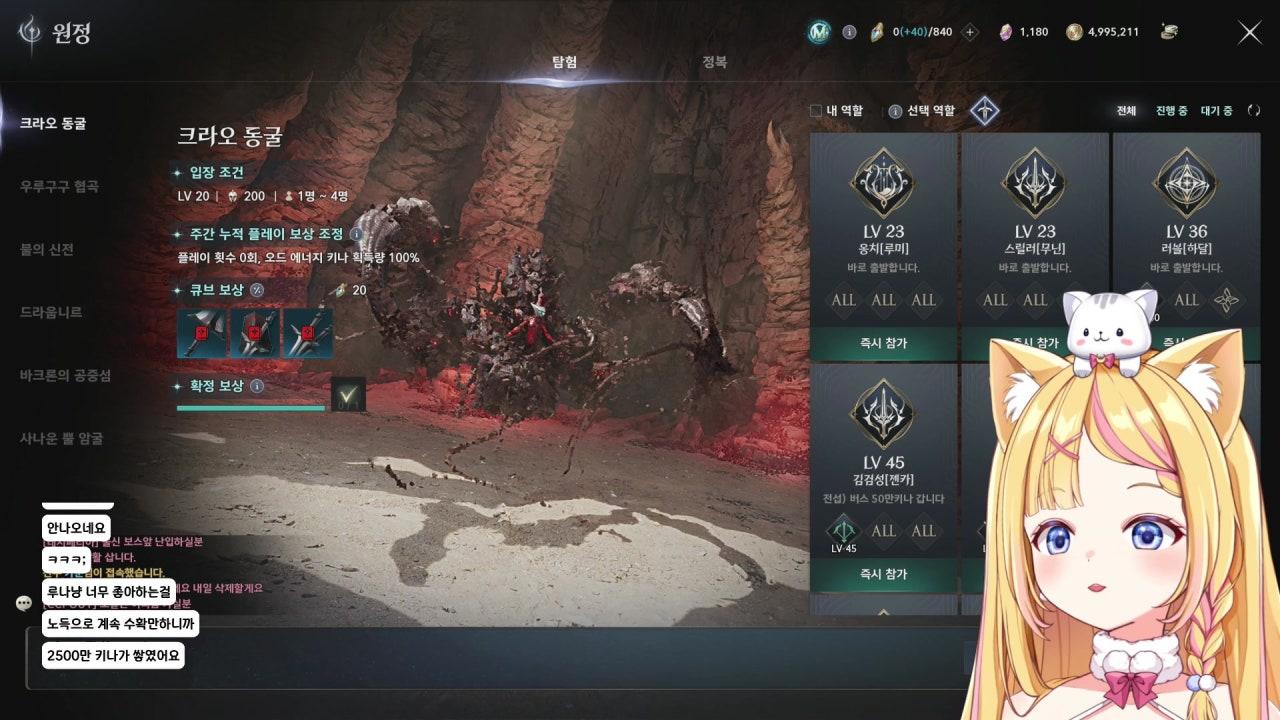 루나냥 라이브 썸네일