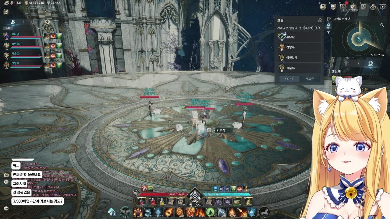 루나냥 라이브 썸네일