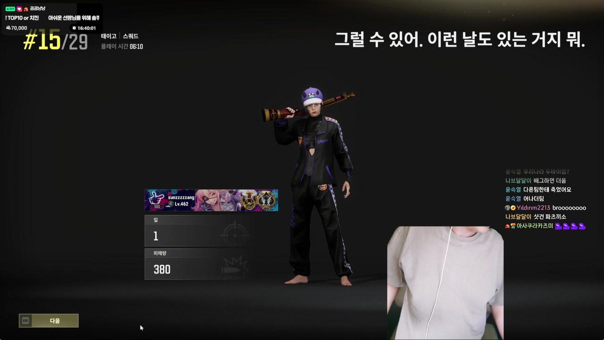 선짱 - PUBG: 배틀그라운드