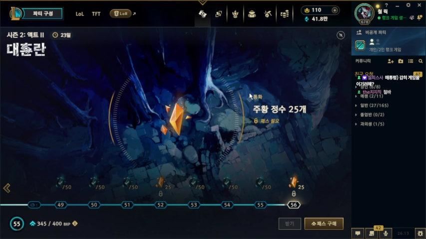 철 릭 라이브 미리보기