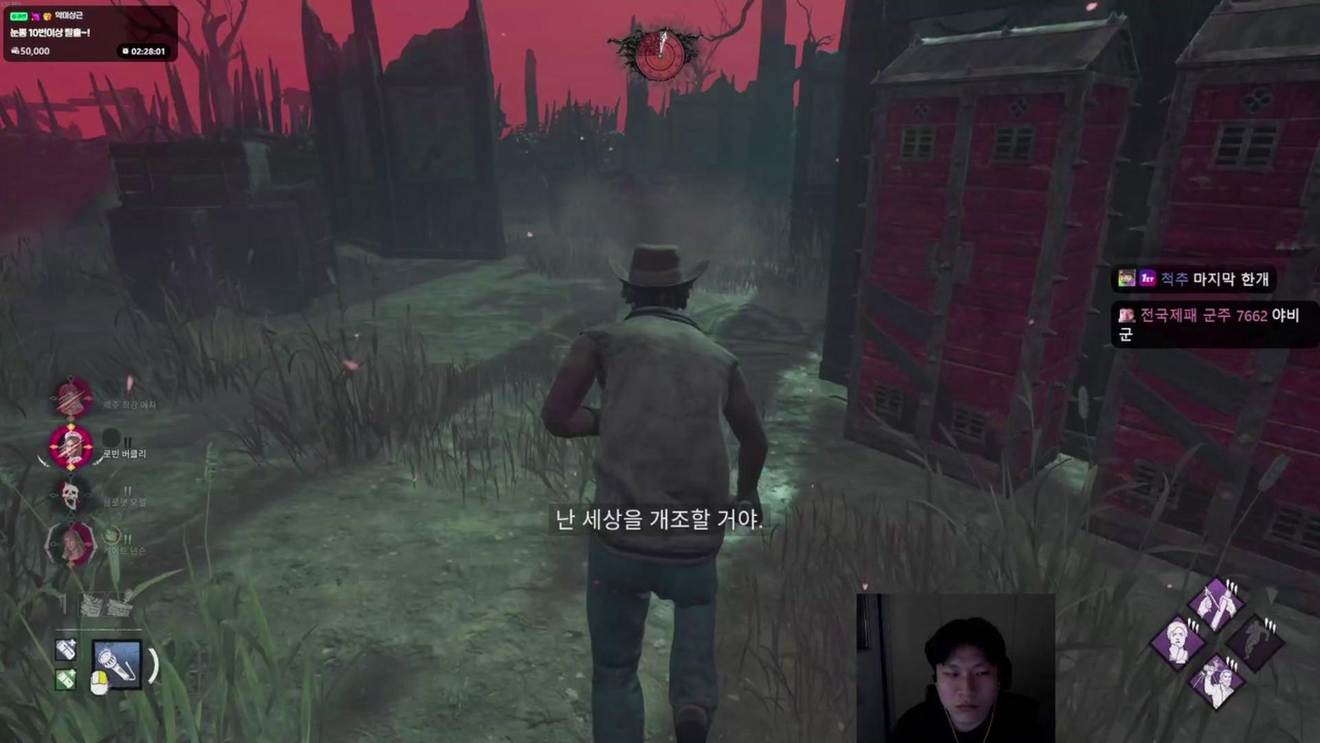 김덕만 KDM - 데드 바이 데이라이트