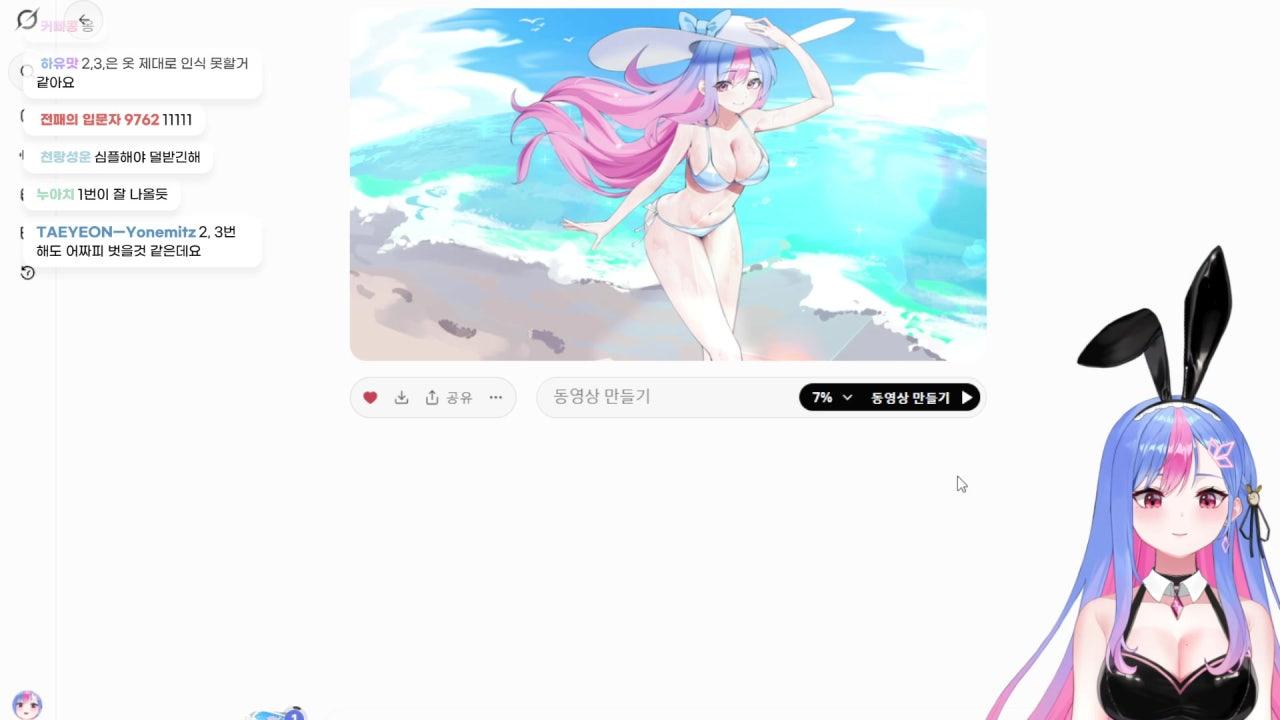 팬아트를 그록 ai 영상 돌리는 날