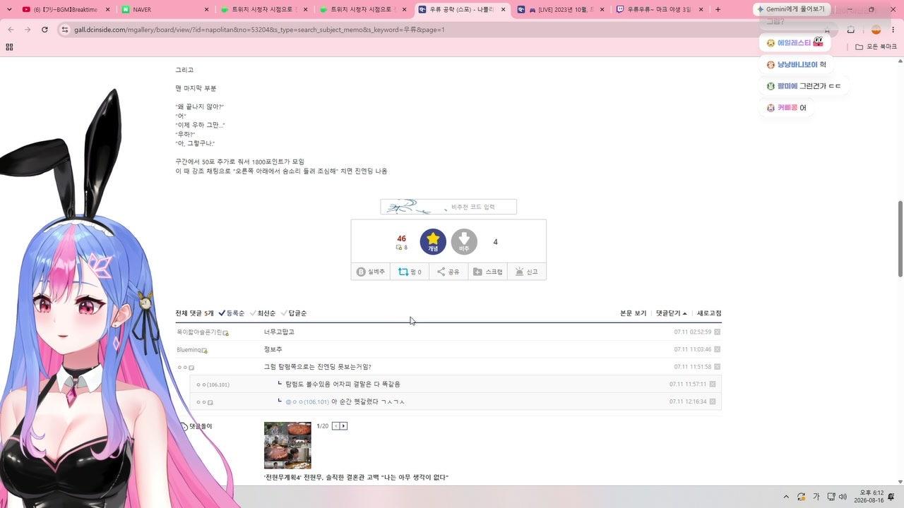 빙하유 라이브 썸네일