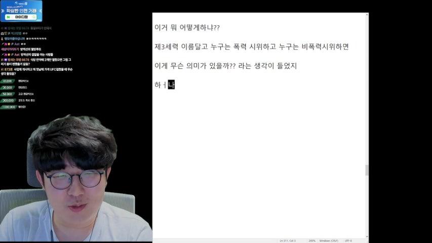 3연 시민의 삶 친게남 마지막 날 