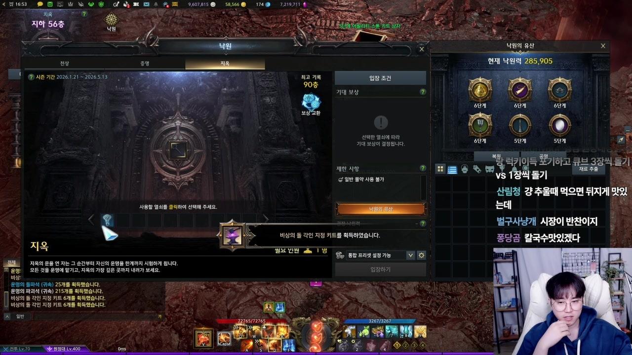 게임하는인기 라이브 썸네일