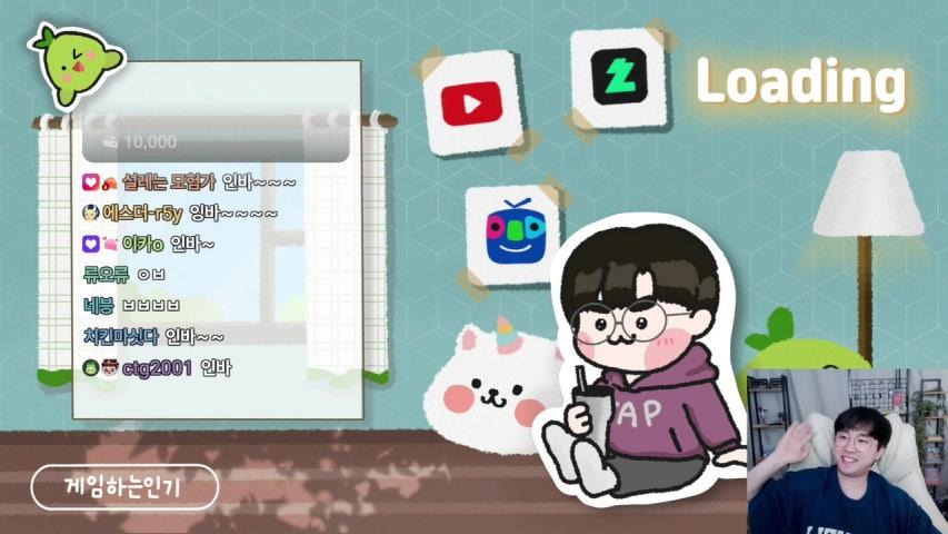 게임하는인기 라이브 미리보기