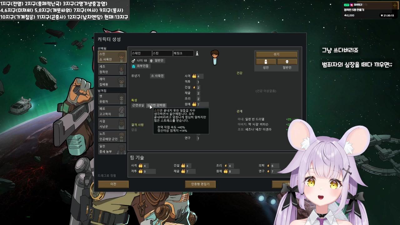 🐣!N지구🐣댕모르면서 랜패철 따챌해보기 2일차🐣
