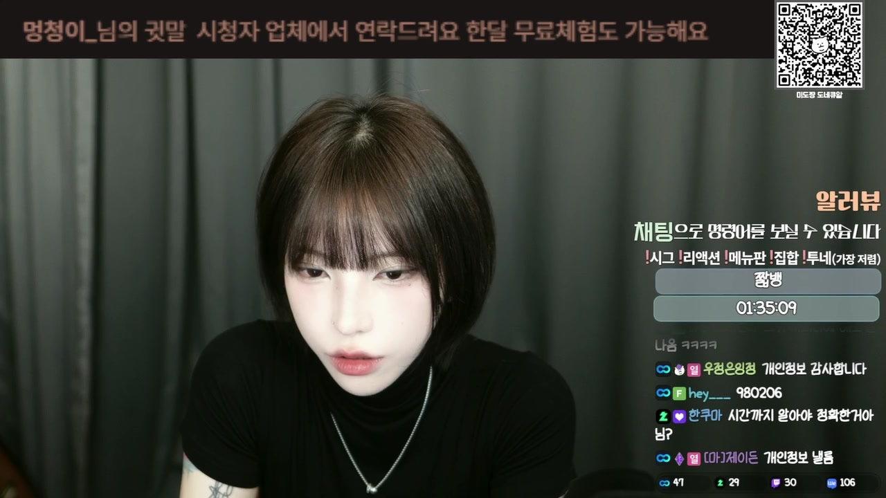 나는미도 라이브 썸네일