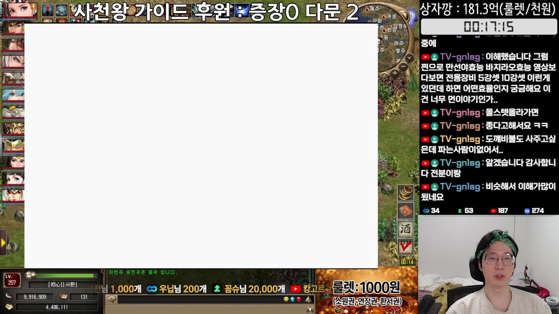 거상 강철비 - 천하제일상거상