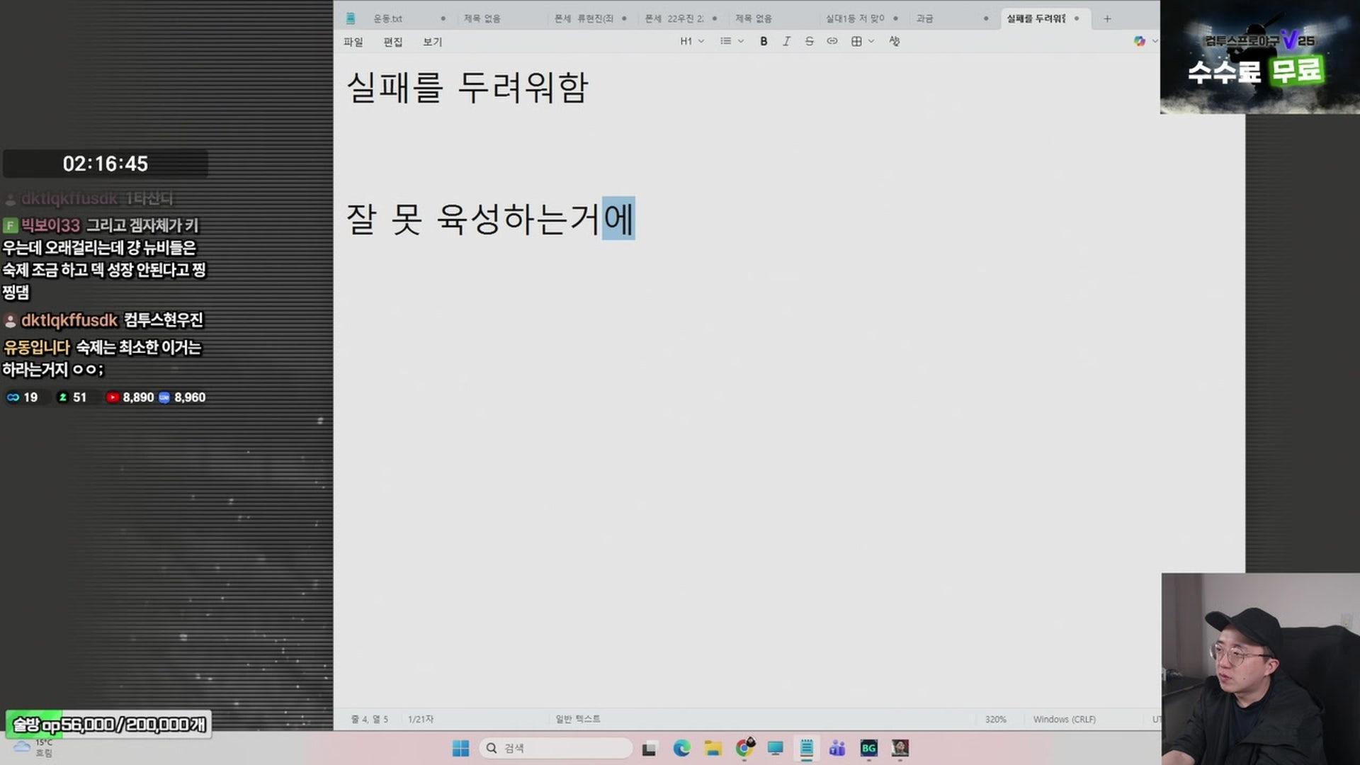 산디SanD - 컴투스프로야구V26