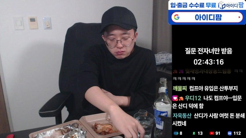 산디SanD 라이브 미리보기