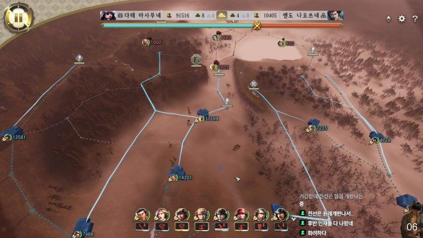 신장의 야망 신생