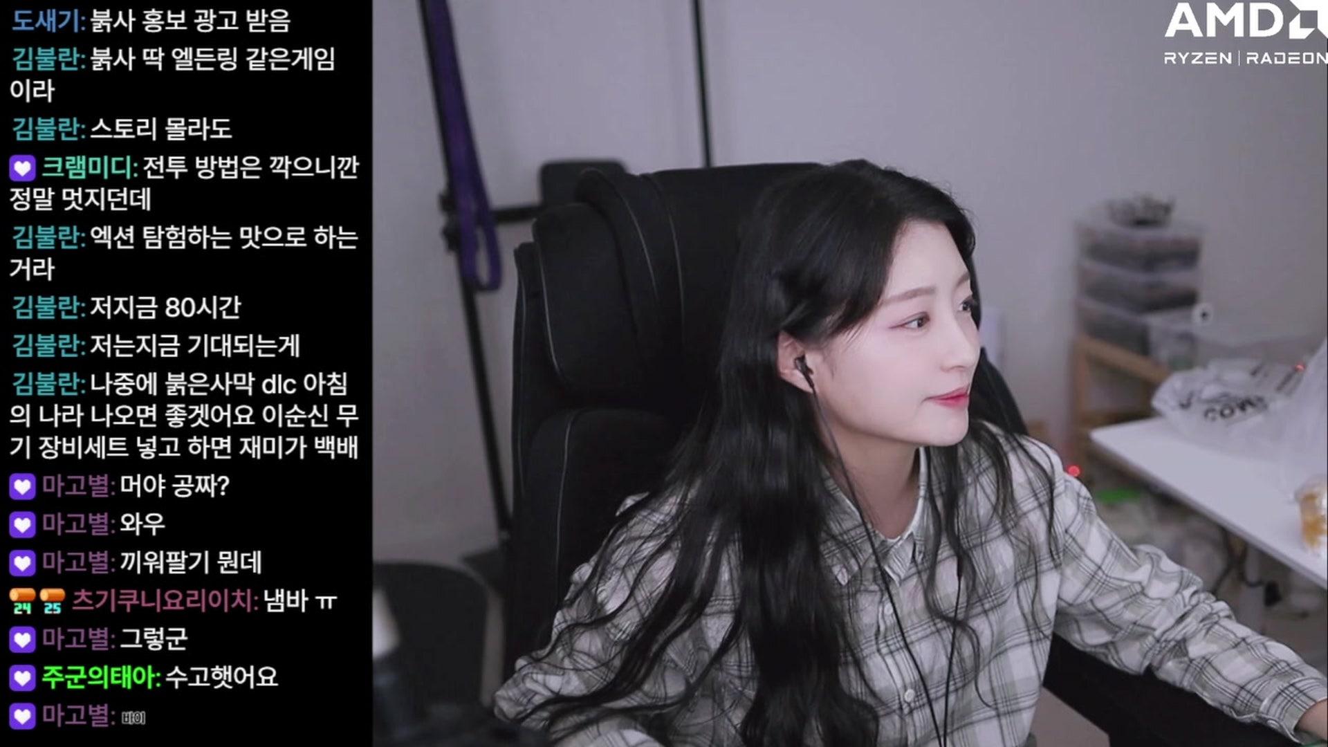 정내미 - 붉은사막